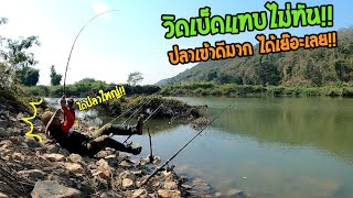 Destroy the fish in the river Fishing in front of the ground means nature, only 2 hours.