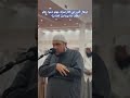 من سورة غافر الشيخ أحمد كاسب نور الله بصيرته mp3