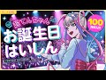 超てんちゃんお誕生日はいしん