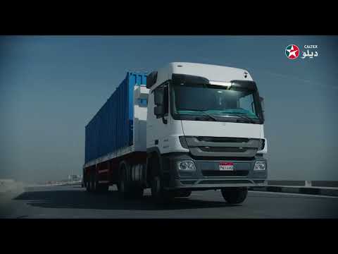   صاحبك علي الطريق ديلو كالتكس مع مسلم