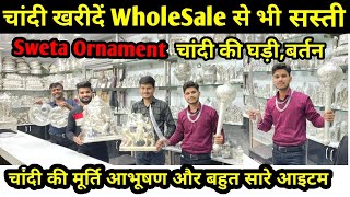 चाँदी ख़रीदे होलसेल रेट में🔥Cheapest Silver Jewellery Market in delhi | Wholesale Silver Jewellery