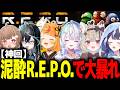 【神回ｗ】泥酔でゲームをやったら泣く・叫ぶ・キレるで収拾がつかなくなってしまうw【ミリプロ/切り抜き】