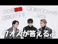 クオズのなんでも質問コーナー【SEVENTEEN/세븐틴/セブチ/ELLE/엘르/日本語字幕】