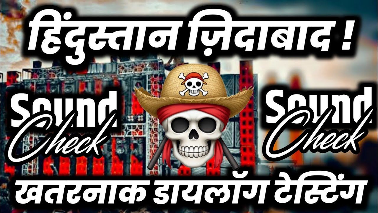 हिंदुस्तान जिंदाबाद🔇 26 January Special | Dj Competition Song Vibration Mix | Dj Ravi Beatz 