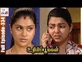 Uthiripookkal Tamil Serial Episode 334 Sun TV Serial Chetan Manasa Home Movie Makers
