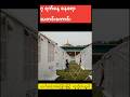 ၇ ရက်နေ့မန်လေးနေစရာသတင်းကောင်းလက်ဆင့်ကမ်းပေးကြပါအုံးဗျ #kopyaevlog #ငလျင်သတင်း #myanmarearthquake