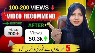 20 - 30 views😭 5 things you MUST do after uploading a YouTube video
