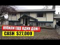 Купили убитый дом в США | Вложили $27,000 | Мотивированный продавец