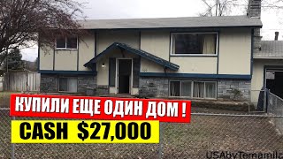 Купили убитый дом в США | Вложили $27,000 | Мотивированный продавец