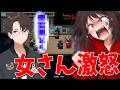 KUN、天才的な一言で女を一瞬で怒らせる - Among Us