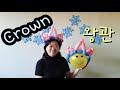풍선아트 balloon (왕관)Crown