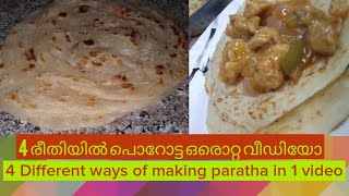 layered soft parotta/Kerala Paratta/Indian Street Food/Porotta recipe with english subtitle/Paratha