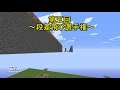 【Minecraft】第2~5回 段差飛び選手権+a（ゆっくり実況）