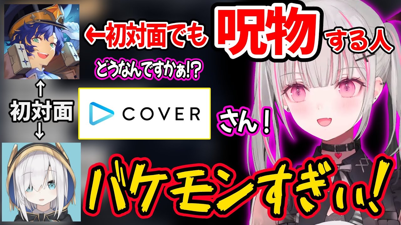 アステルの呪物っぷりに絶叫する空澄セナとアルス・アルマルが面白すぎたｗｗ【空澄セナ アルス・アルマル アステル・レダ/ぶいすぽ にじさんじ ホロスターズ 切り抜き】