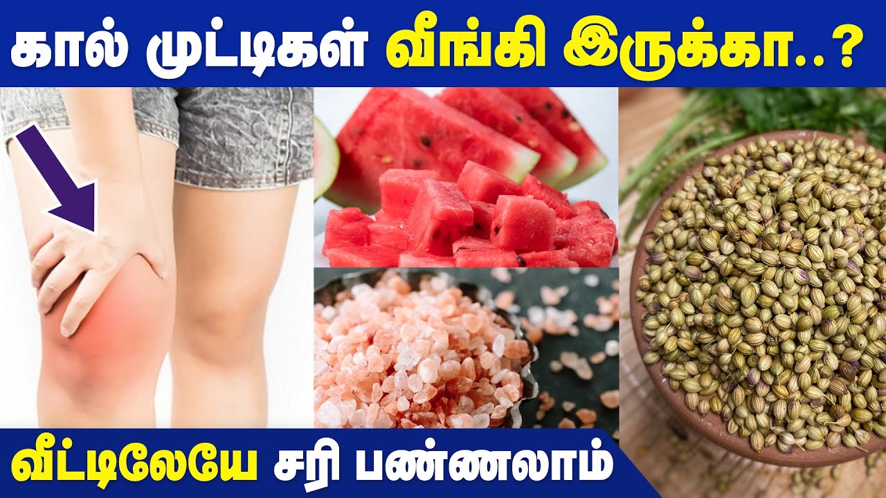 Causes of Swelling in the Knee Home Remedies for Swollen Knee YouTube