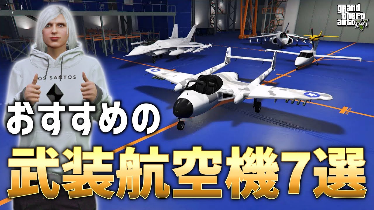Gta5 オンラインで買えるおすすめのヘリコプターtop7 視聴者アンケート Youtube Gta5 オンラインで買えるおすすめのヘリコプターtop7 視聴者アンケート Youtube