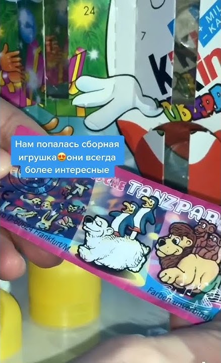 Игрушка из киндера, которой 21 год! - YouTube