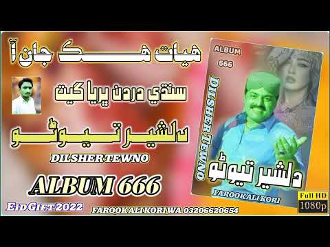15 Ton Dukhi Disan Main Sahi San Dilsher Tewno New Eid Gift Album 666 2022