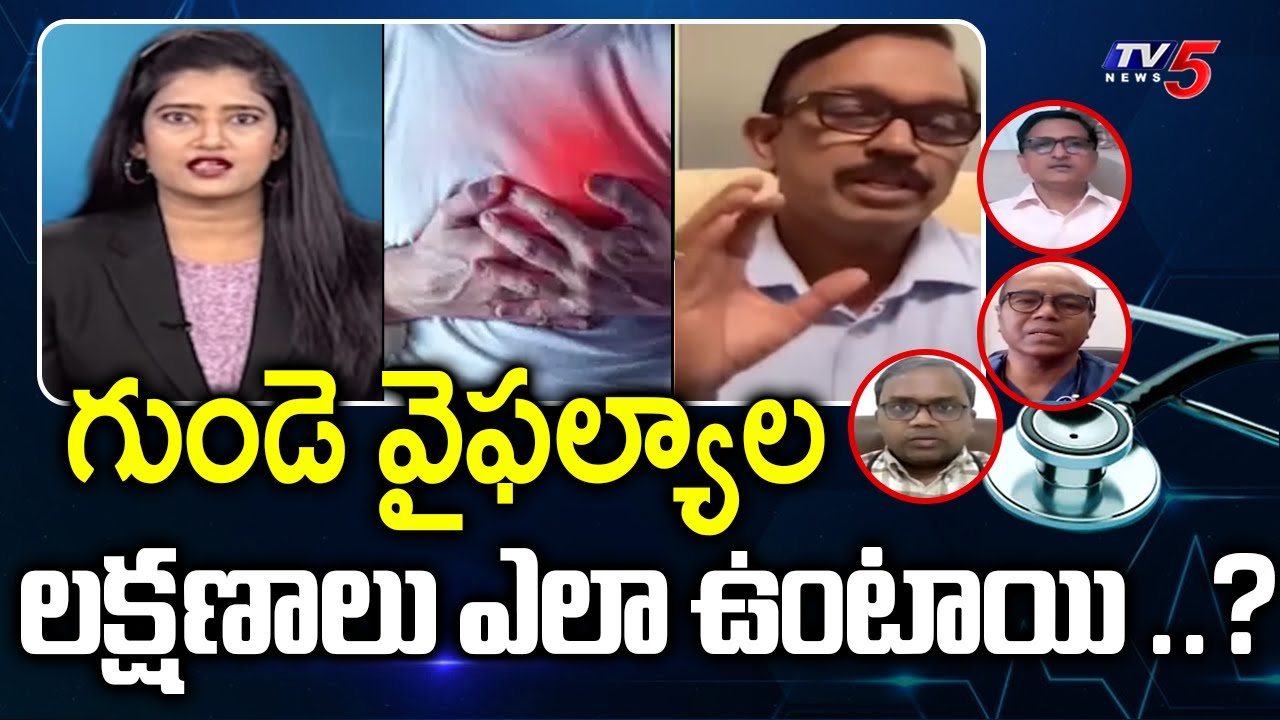 Health Care : What are the symptoms of heart failure? | Dosti Dilse | TV5 News