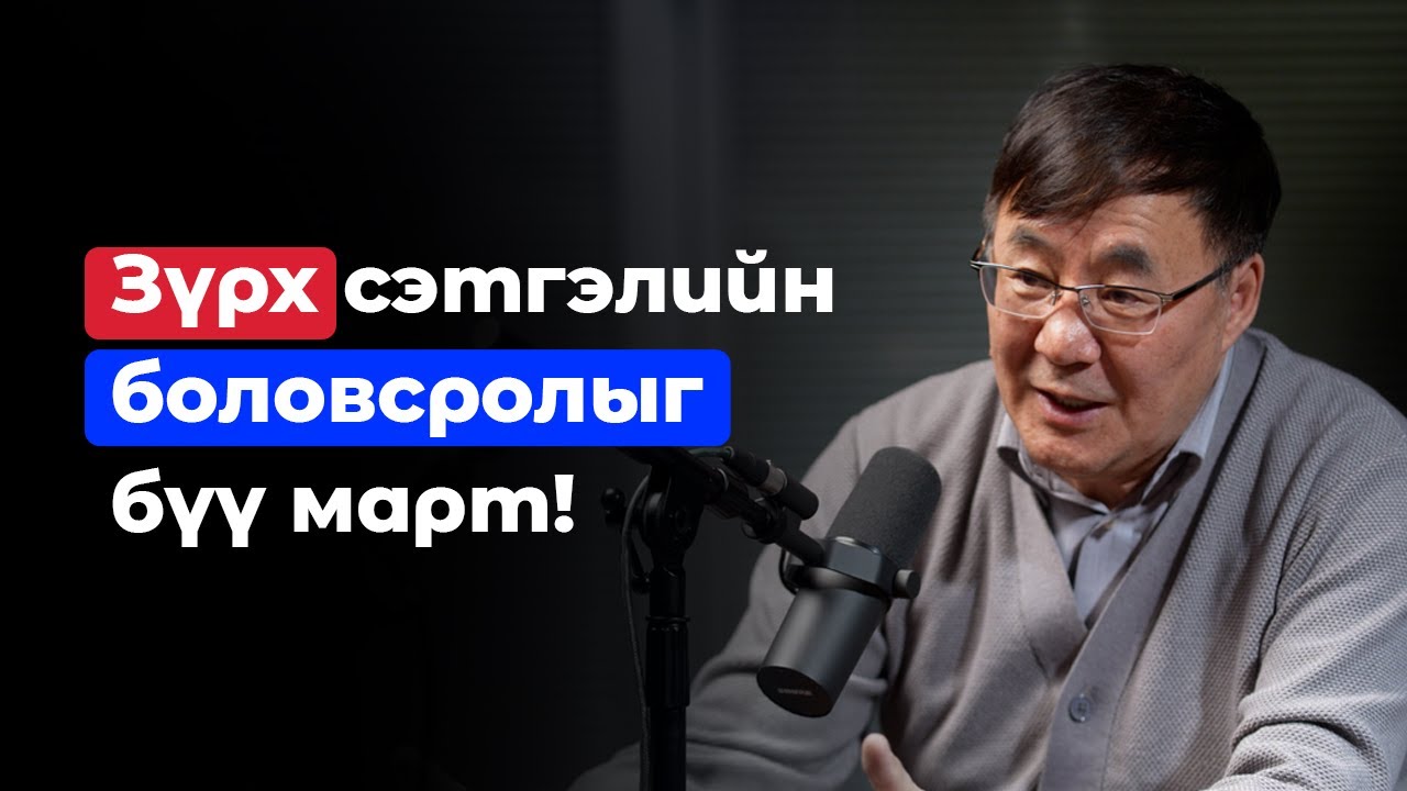 J.Galbadrakh | Shine Mongol | O Podcast 2024