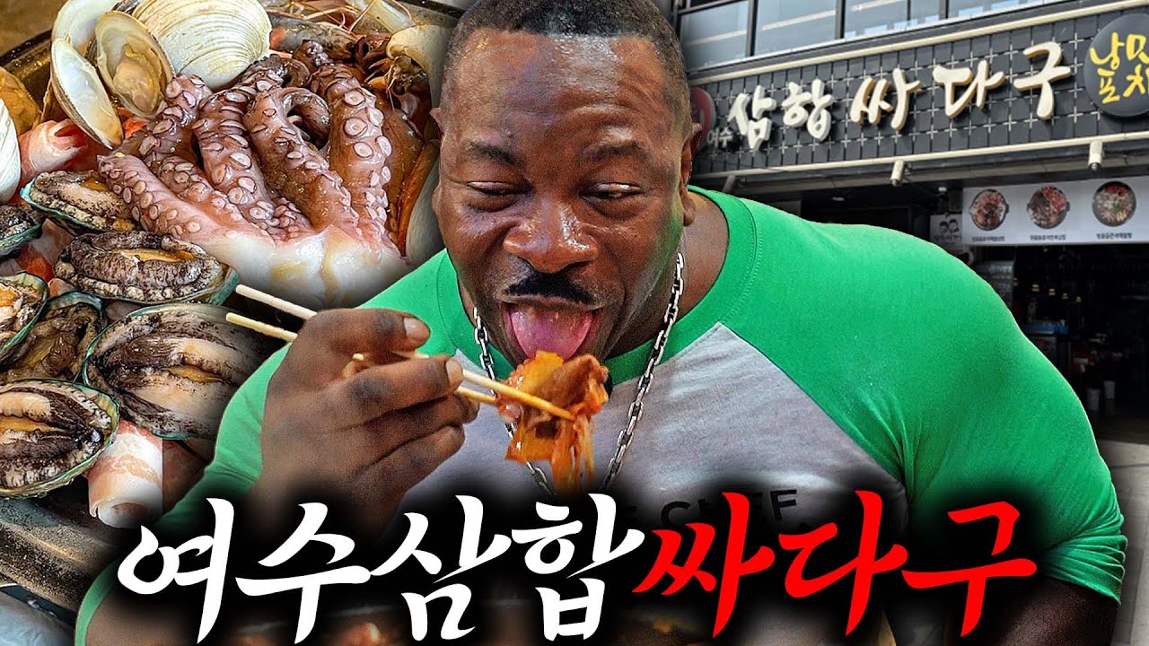 돌문어에 전복, 갓김치, 그리고 차돌박이까지.. 여수 밤바다보며 삼합에 소맥 한잔 곁들여 보았습니다.