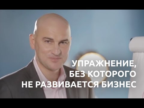 Каким вы должны стать через 10 лет? Радислав Гандапас