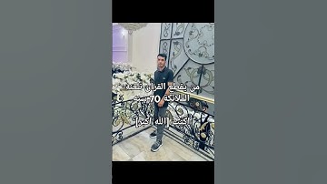 #تلاوة_مؤثرة #تلاوة_خاشعة #إسلام_صبحي #حالات #حالات_واتساب #قرآن #سورة_المؤمنون #قرآن_كريم#foryou