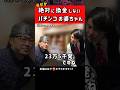 貯玉一択のパチンカーお婆ちゃん #パチンコ #パチスロ #ただパチ