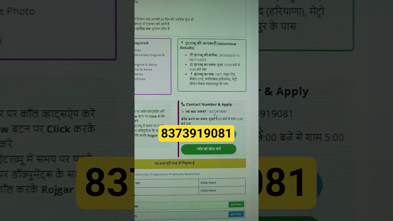 Job in Faridabad ☘️ ITI Jobs 📣 Diploma Jobs 🔖 Faridabad job vacancy