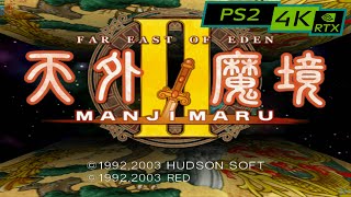 天外魔境II 卍MARU / 4K PS2 emulator PCSX2 / RTX 2080ti