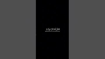 سورة مريم|بصوت شيخ مشاري العفاسي|بتلاوة عطرها بصوت مريح💖 وجميل#اكسبلور#سورة#لايك#مصحف #مشاري_العفاسي