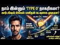 மனித இனத்தின் முடிவு இதுவா? 'Great Filter' ரகசியம்! | Dyson Sphere & Kardashev Scale | THE SHIFT