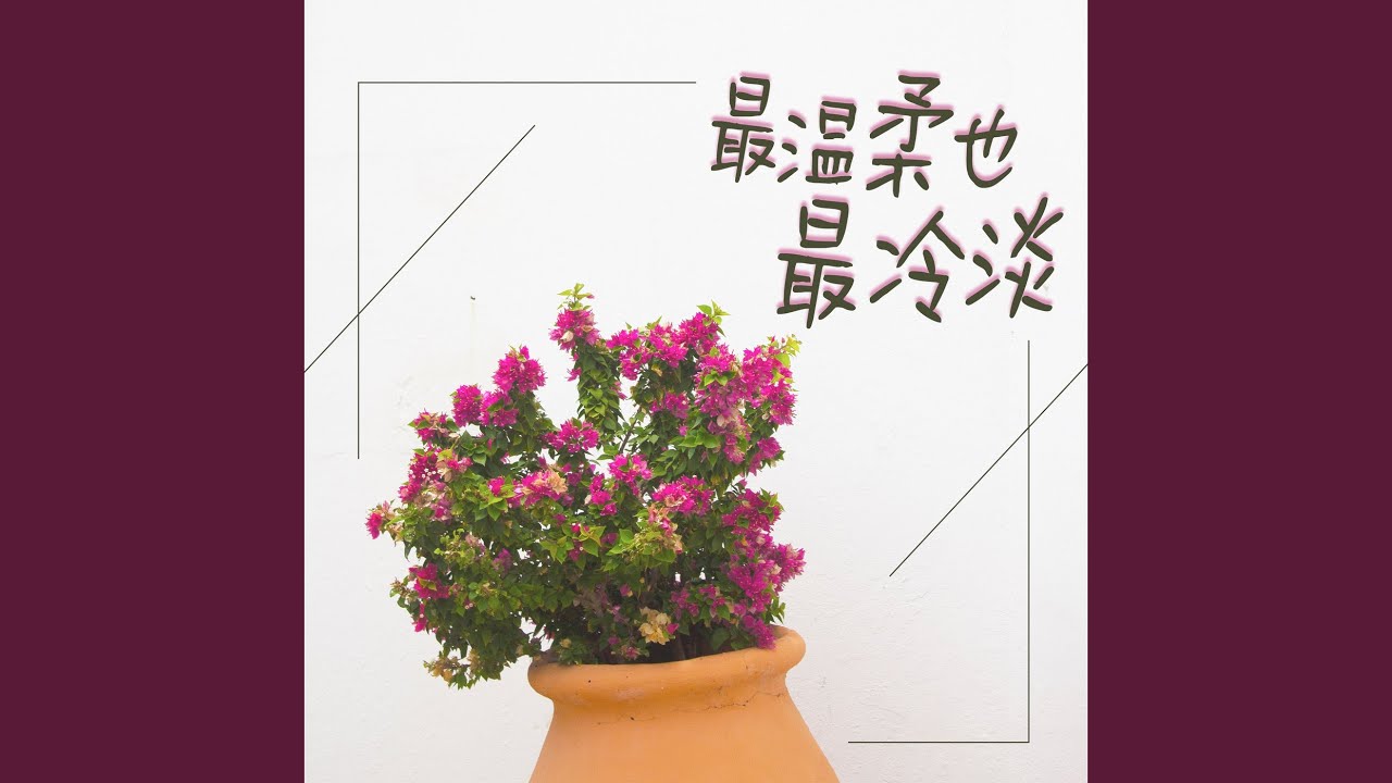 Watch 时间比眼睛更能看透人心 on YouTube