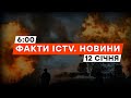 Окупанти готуються ДО НАСТУПУ під СІВЕРСЬКОМ | Новини Факти ICTV за 12.01.2024