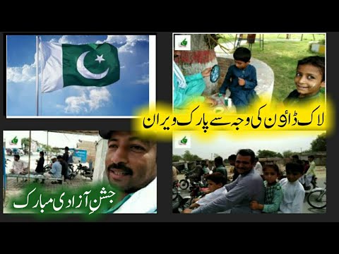 Pakistan Independenceday | Pakistan Day | 14 August | Jishn e Azadi Mubarak |Fshad Vlogs #vlog _22