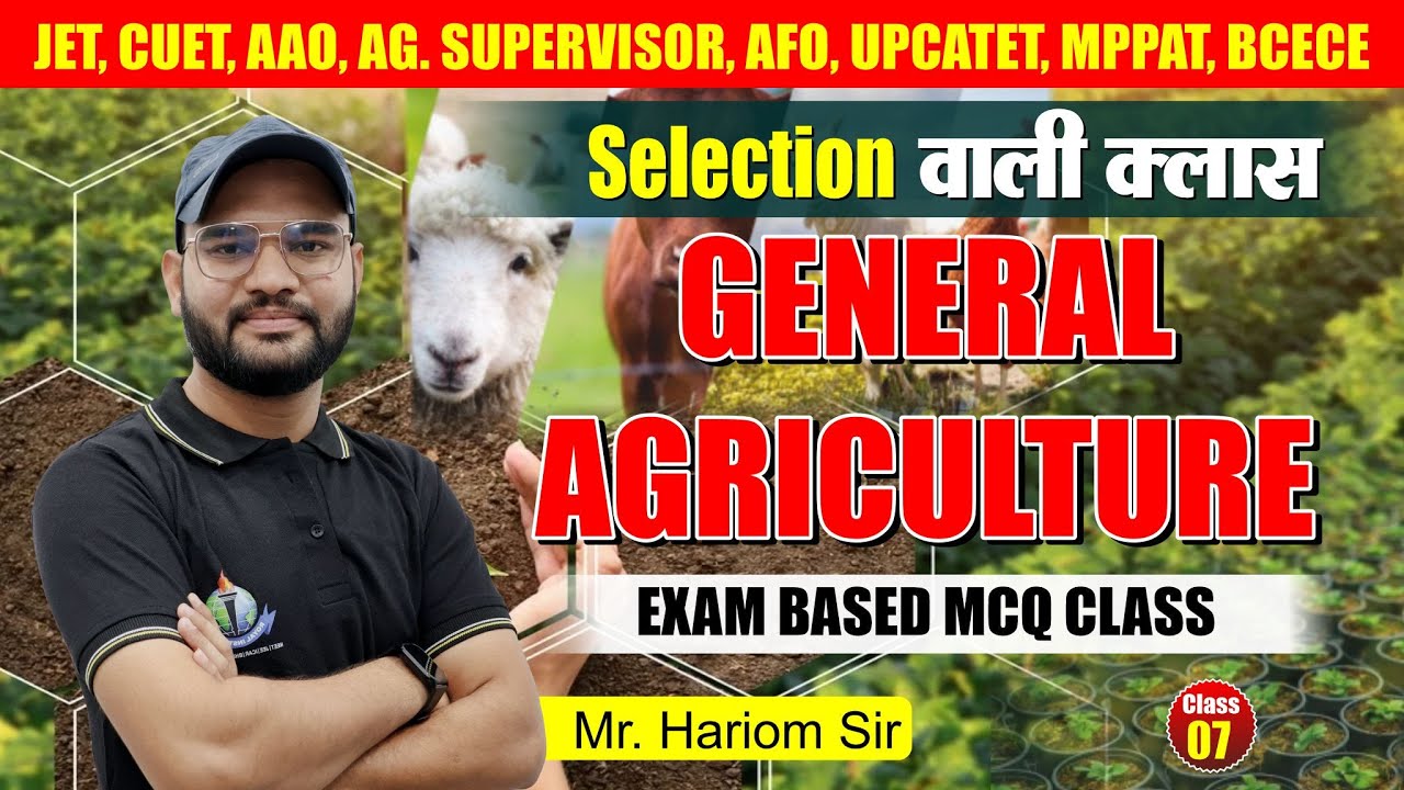 GENERAL AGRICULTURE || EXAM BASED MCQ || JET/CUET/AAO/AG. SUPERVISOR/AFO/UPCATET/MPPAT/BCECE |
