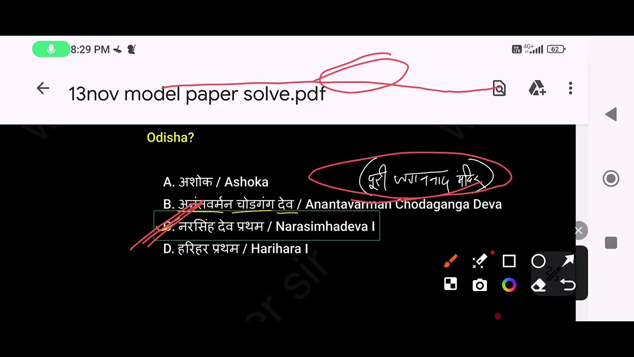 Army practice set 20