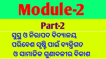 Module-2(Part-2)Notes #Nishtha #Training  #Odisha #Module2