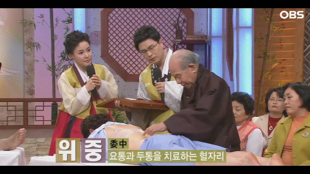 허리 안 좋을 때 침자리는 허리 아닌 발목