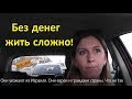 Они уезжают из Израиля . Они евреи и граждане страны. Что не так!?