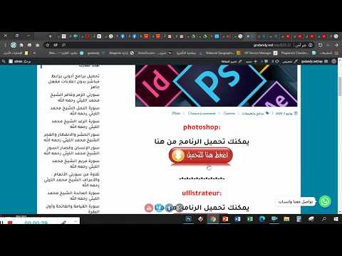 تحميل برامج أدوبي 2020 برابط مباشر بدون اعلانات مفعل جاهز