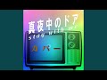真夜中のドア~stay with me (Marimba Cover)