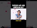 자존감 높이는 방법! 긍정에너지 김혜선!  #김혜선 #점핑머신 #개그우먼 #인터뷰