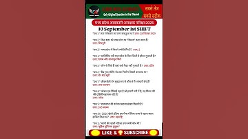 MP आबकारी आरक्षक 2025 Exam Analysis | MP Excise Constable 10 September 1st Shift Exam Analysis