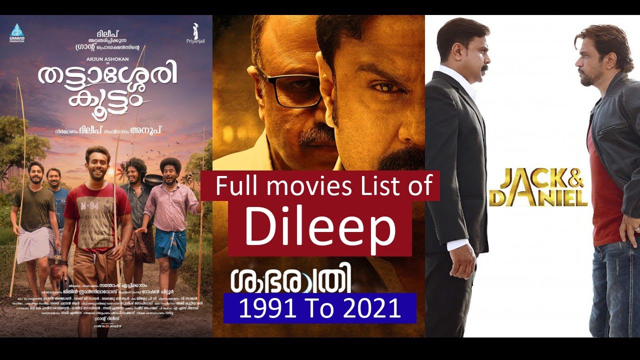 Dileep Full Movies List  All Movies of Dileep  YouTube