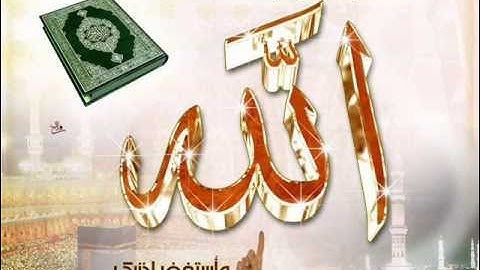 عبد الرحمن السديس سورة الفاتحة     Abdulrahman Alsudaes - Al-Fatihah