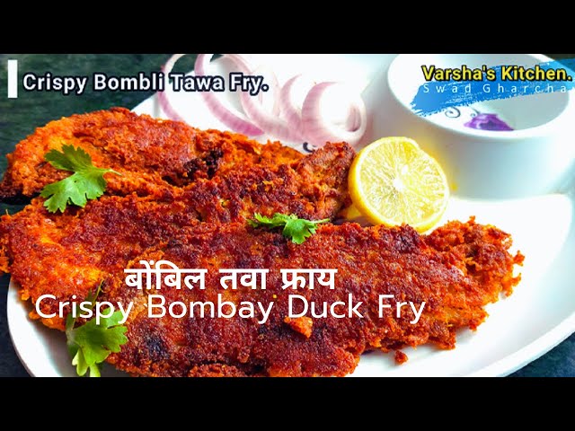 Bombli Tawa Fry Recipe | Sapphire1845.com