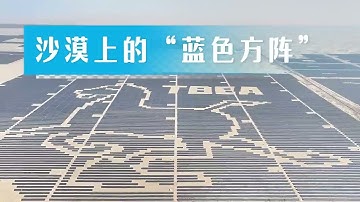 #Photovoltaic power generation in the #deserts of #Gansu Province