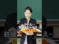 【超自由】東大にガチで行けるヤバい高校【開成】　#Shorts