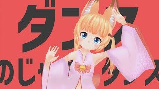 【音MAD】ダンスのじゃおじダンス